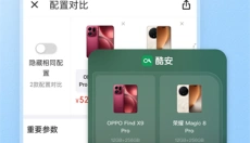 酷安应用市场安卓版 截图