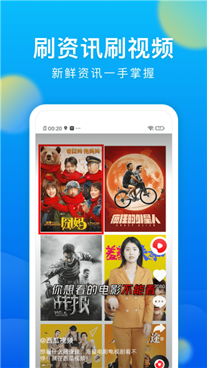 黑鲨浏览器最新版