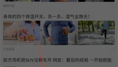 黑鲨浏览器最新版 截图