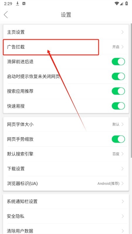 黑鲨浏览器app官方最新版2024