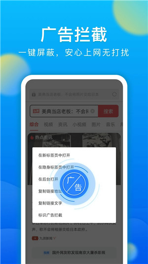 黑鲨浏览器最新版