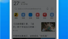 黑鲨浏览器最新版 截图