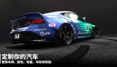 漂移传奇2中文版 截图