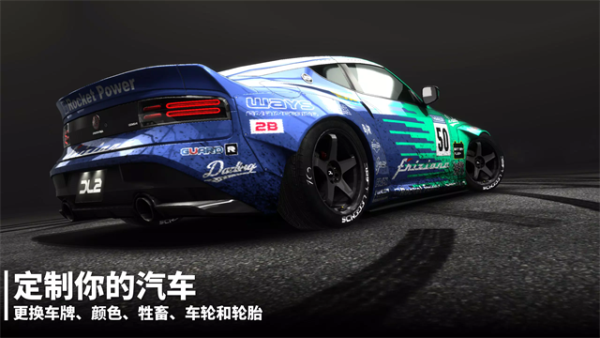 漂移传奇2中文版