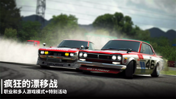 漂移传奇2中文版