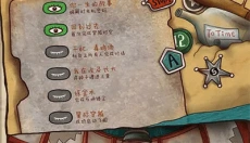 迷失岛2时间的灰烬免费版 截图