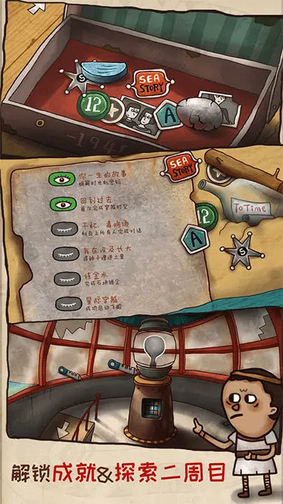 迷失岛2时间的灰烬免费版