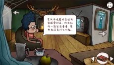 迷失岛2时间的灰烬免费版 截图