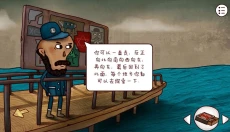 迷失岛2时间的灰烬免费版 截图