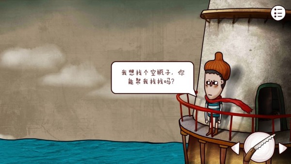迷失岛2时间的灰烬免费版