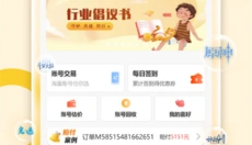易手游 截图