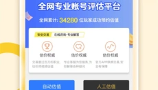 易手游 截图