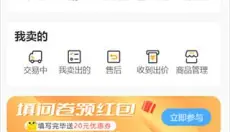 易手游 截图