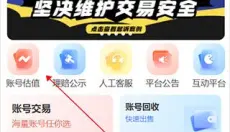 易手游 截图