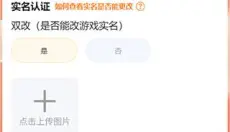 易手游 截图