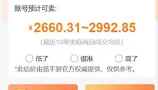 易手游 截图
