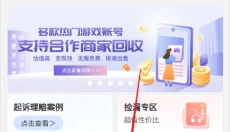 易手游 截图