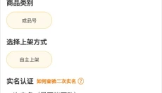 易手游 截图