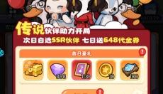 飞弹大侠 截图