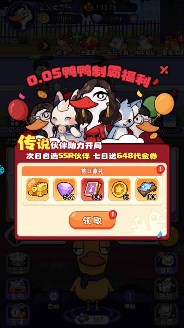 飞弹大侠