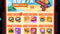 飞弹大侠 截图