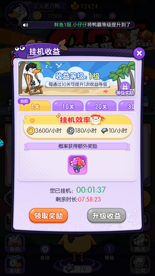 飞弹大侠