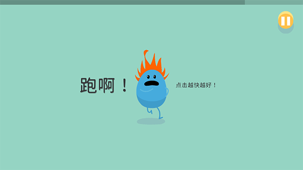 蠢蠢的死法3中文版