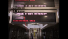 翌日幽暗的殡葬电车 截图