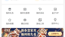 4399游戏盒子 截图