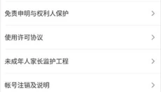 4399游戏盒子 截图