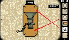 锈湖旅馆游戏中文版 截图