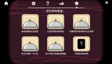 锈湖旅馆游戏中文版 截图