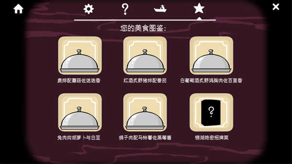 锈湖旅馆游戏中文版