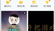和平营地最新 截图