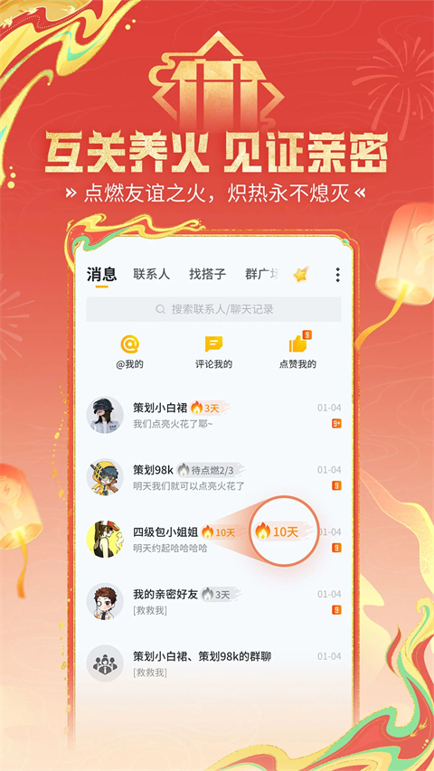 和平营地最新