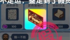 收租的烦恼安卓版 截图