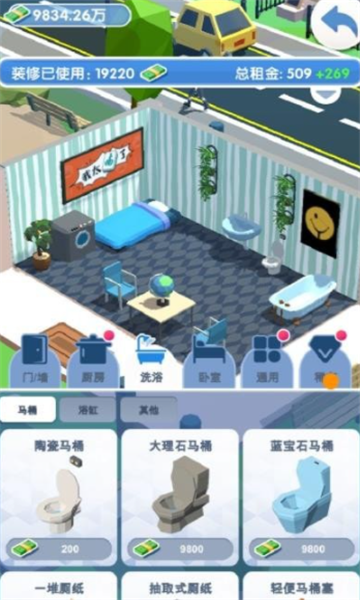 收租的烦恼安卓版