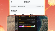 和平营地 截图