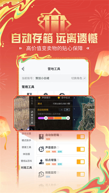 和平营地