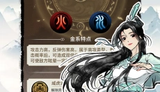 山海试炼 截图