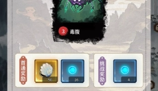 山海试炼 截图