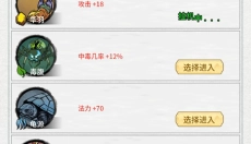 山海试炼 截图