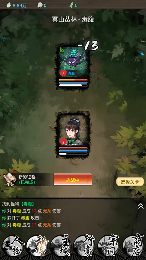 山海试炼