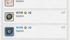 山海试炼 截图