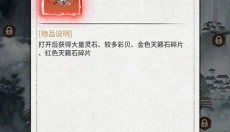 山海试炼 截图