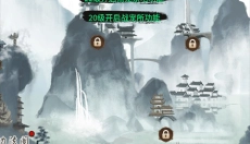 山海试炼 截图