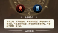 山海试炼 截图