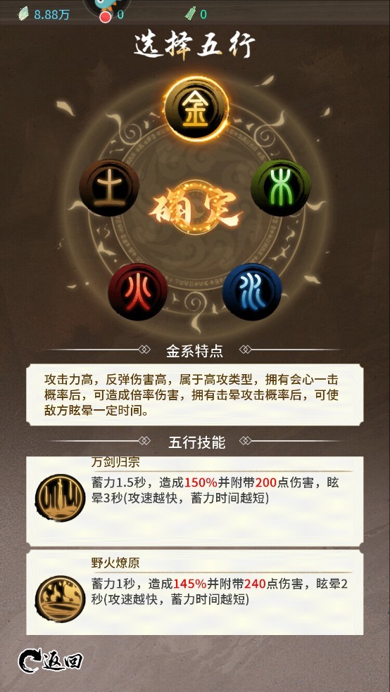 山海试炼