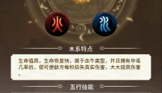 山海试炼 截图