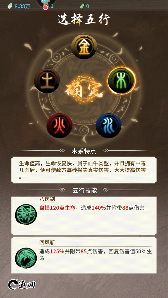 山海试炼